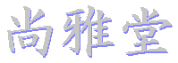 ���듰